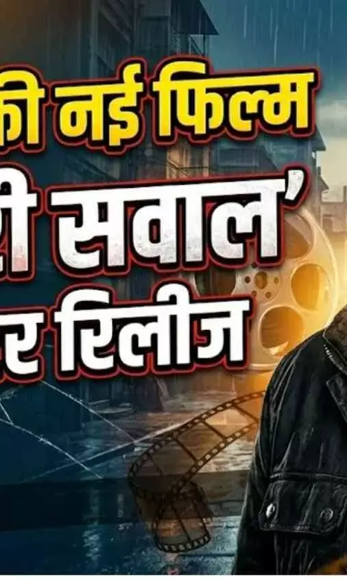 संजय दत्त की नई फिल्म ‘आखिरी सवाल’ का पोस्टर रिलीज, 15 मई को होगी थिएटर में एंट्री