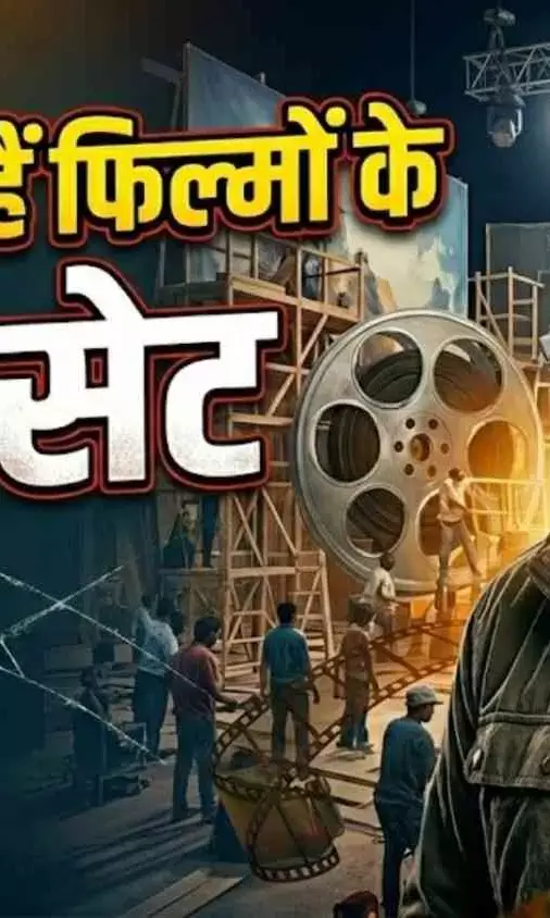 बॉलीवुड फिल्मों के ग्रैंड सेट कैसे बनते हैं? करोड़ों में होती है लागत