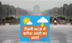 दिल्ली-NCR में आज बारिश का येलो अलर्ट, जानें मौसम विभाग का ताजा अपडेट