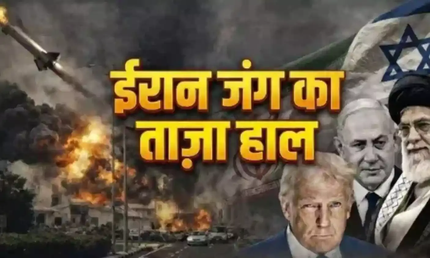 Iran War Live:  हमारी टीम में मतभेद लेकिन ईरान के साथ समझौते के करीब-ट्रंप