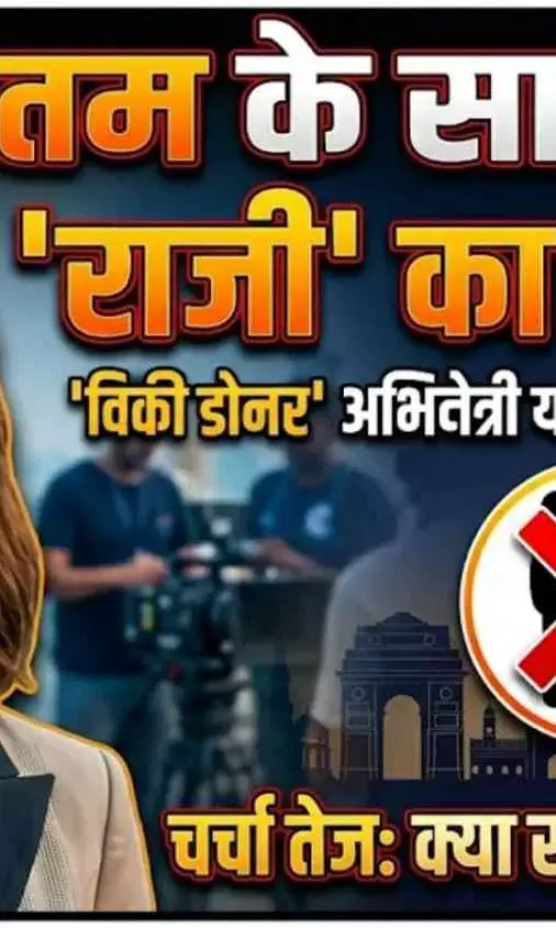 ‘राज़ी’ का सीक्वल बनेगा? यामी गौतम का नाम आते ही चर्चा तेज