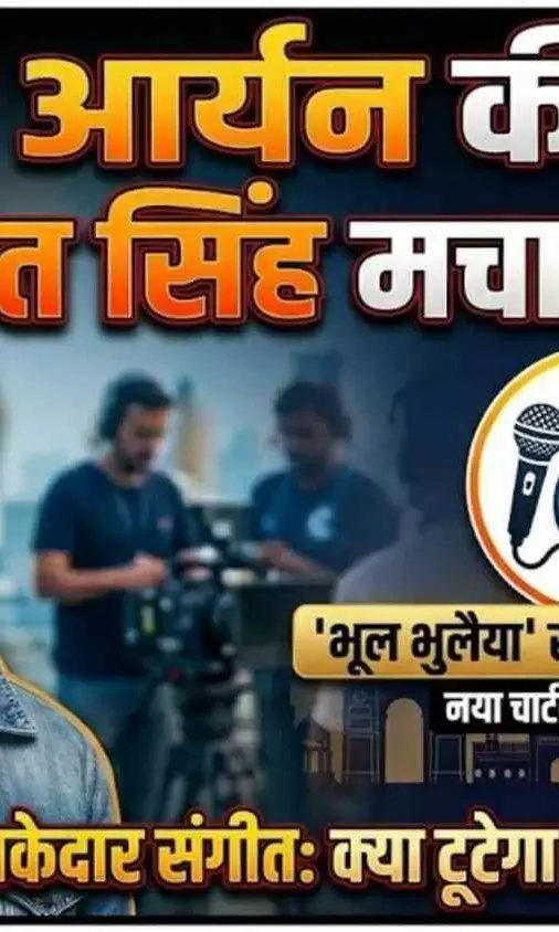 Kartik Aaryan’s की फिल्म में गूंजेगी Arijit Singh की आवाज