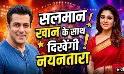 सलमान खान के साथ दिखेंगी नयनतारा, नई पैन इंडिया फिल्म का ऐलान
