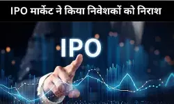 IPO मार्केट ने बिगाड़ा निवेशकों का मूड, FY26 में आए आईपीओ में 70% इश्यू प्राइस से नीचे कर रहे कारोबार