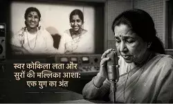 सुरों की मल्लिका आशा भोसले: संघर्ष, ममता और संगीत की एक अमर दास्तां