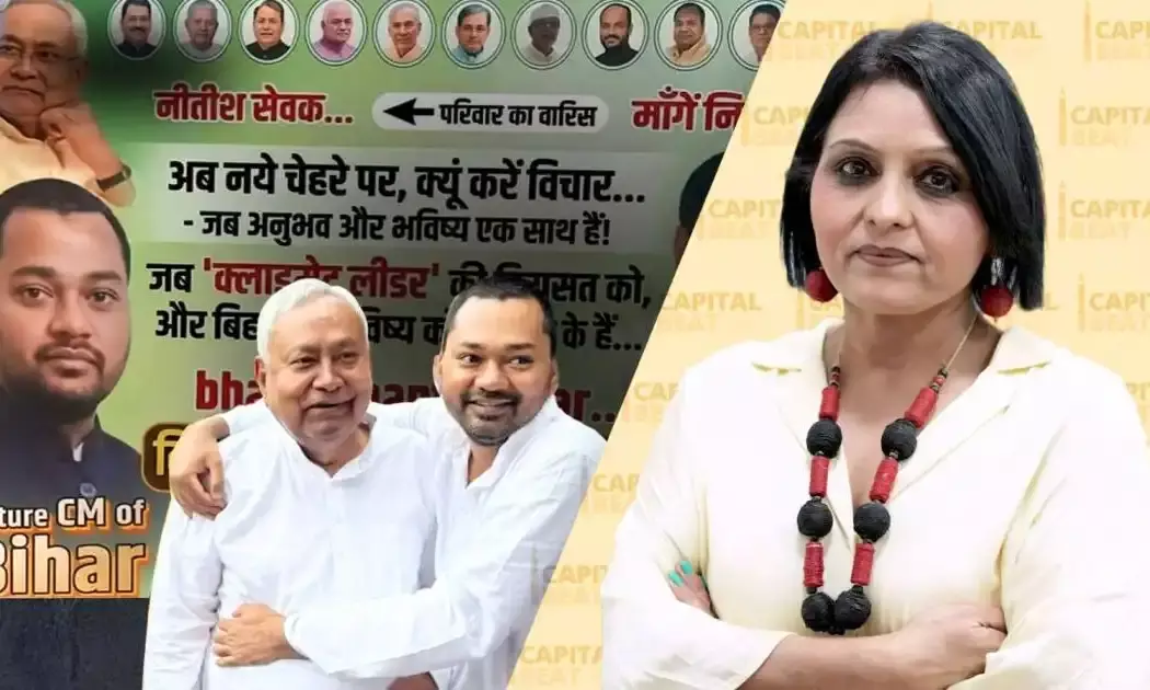 बिहार में नीतीश की विदाई, BJP का उदय, क्या JDU का अस्तित्व संकट में?