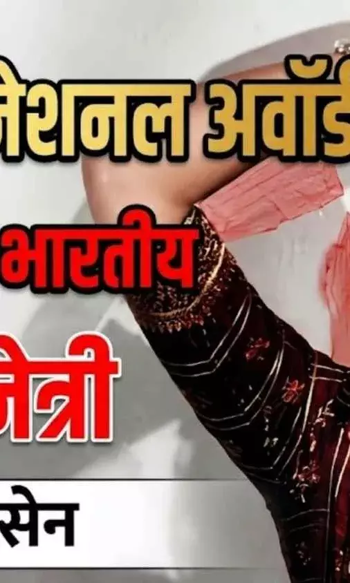 सुचित्रा सेन: भारत की पहली इंटरनेशनल अवॉर्ड जीतने वाली एक्ट्रेस