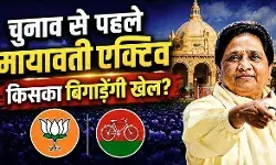 अयोध्या से मायावती का शंखनाद! BJP या PDA, निशाने पर कौन?