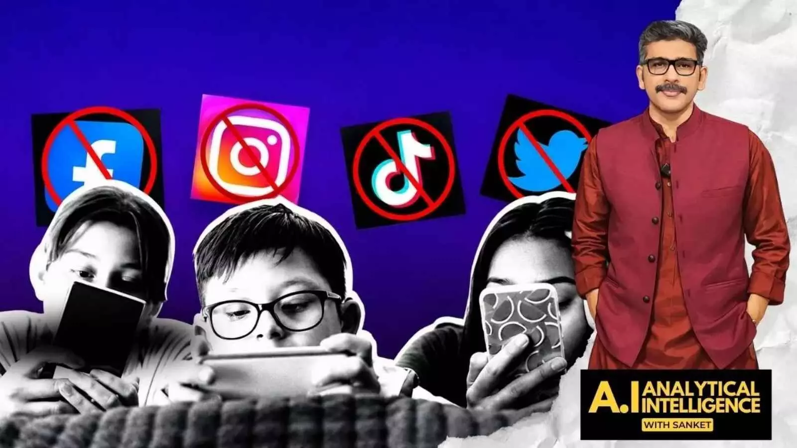 क्या बच्चों के लिए सोशल मीडिया पर पूरी तरह प्रतिबंध लगाना सही है?