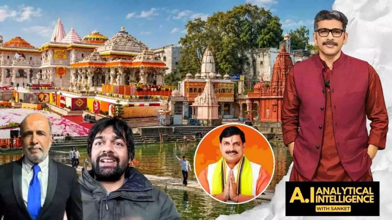 अयोध्या से उज्जैन तक घमासान, धर्म और सत्ता पर उठे बड़े सवाल