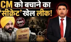 राजपथ: पंजाब वीडियो विवाद, उज्जैन जमीन खेल और राम मंदिर दान पर सवाल