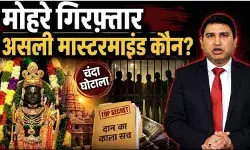 राजपथ: राम मंदिर दान घोटाला, बिहार एनकाउंटर और बंगाल में अंडा विवाद