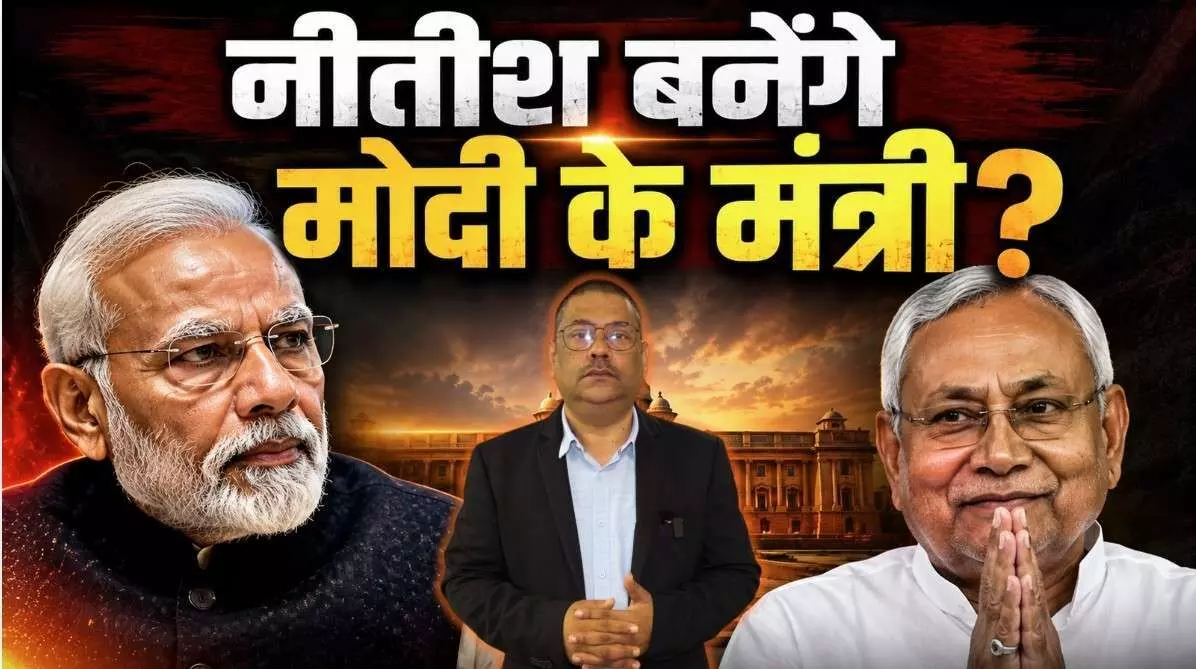 क्या कैबिनेट विस्तार से बदलेगा बिहार का पावर बैलेंस? नीतीश बने चर्चा का केंद्र