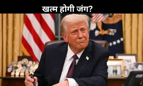 ट्रंप ने की पुतिन से बात, रूस-यूक्रेन जंग खत्म करने पर बनी सहमति
