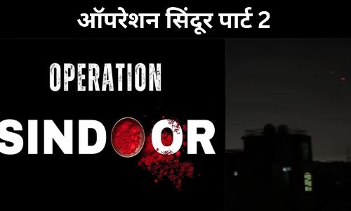 बारामूला से लेकर भूज तक 26 जगहों पर देखे गए ड्रोन: रक्षा सूत्र